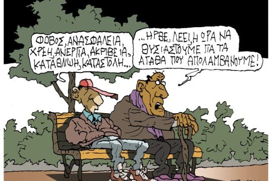 skitsa